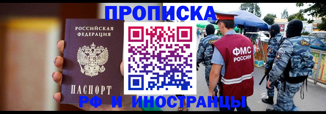временная регистрация законно в Бахчисарае