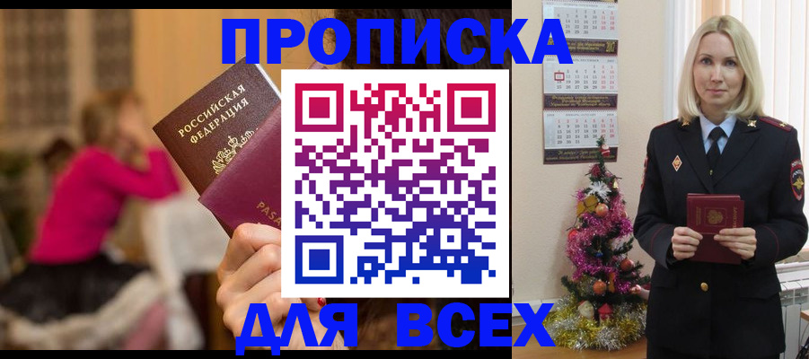 регистрация в Бахчисарае